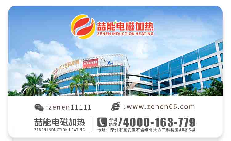 電磁加熱器廠家 電磁加熱器廠家