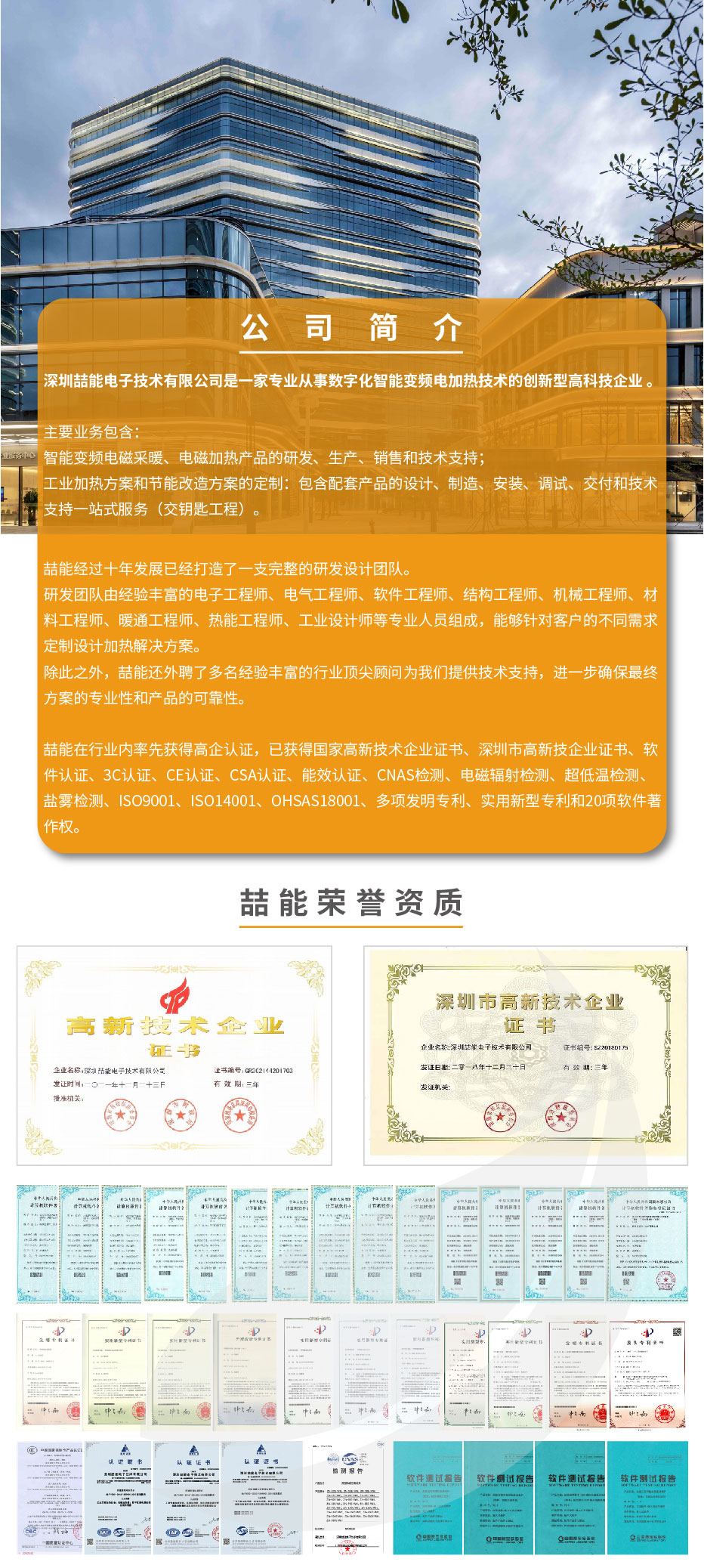 20220808-500kw供暖柜詳情頁_6