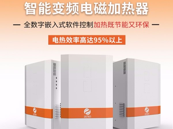 電磁感應(yīng)加熱器會不會對人體產(chǎn)生危害？