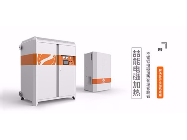 反應(yīng)釜應(yīng)用感應(yīng)加熱電源有什么優(yōu)勢呢？