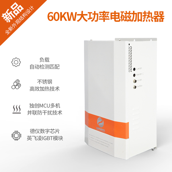 電磁加熱器.jpg 電磁加熱器.jpg