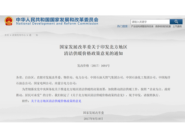 電采暖在北方哪些地方用合適？