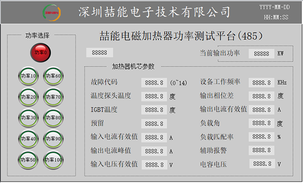 喆能電磁加熱器主界面 喆能電磁加熱器主界面