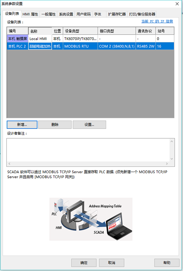 系統(tǒng)參數(shù)設(shè)置 系統(tǒng)參數(shù)設(shè)置