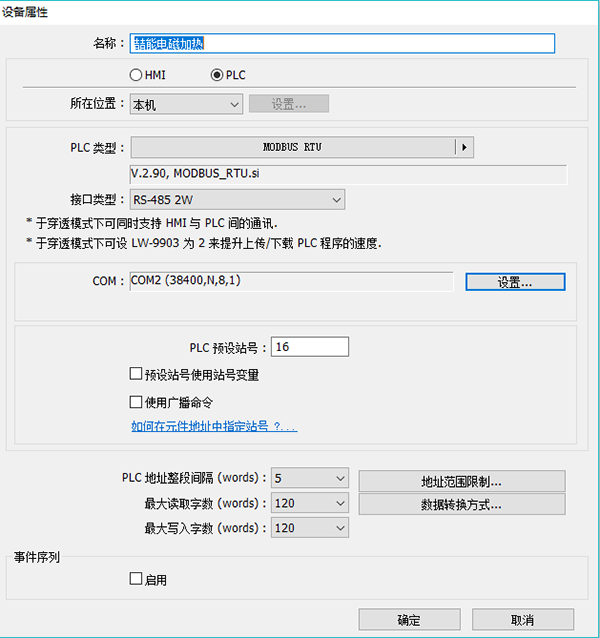 設(shè)置端口通訊參數(shù) 設(shè)置端口通訊參數(shù)