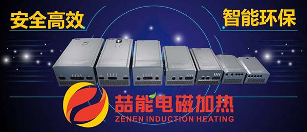 電磁加熱器 電磁加熱器