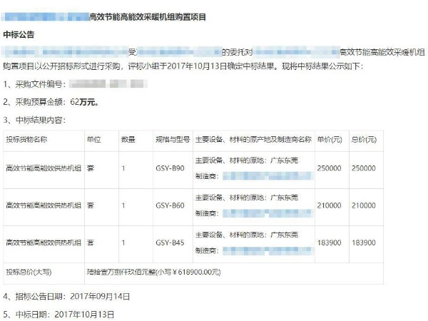 太空能、量子能、高分子能量液、等節(jié)能騙局解密，原來(lái)是這樣...