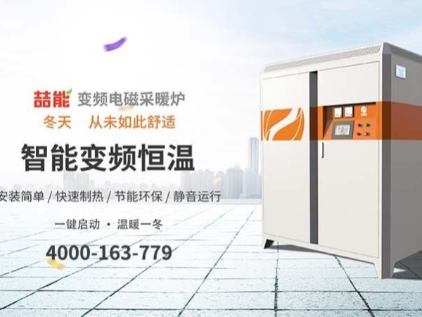 電鍋爐取暖一個月多少電費(fèi)100平方？